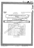 کاردانی به کارشناسی جزوات سوالات تکنولوژی اویونیک کاردانی به کارشناسی سراسری 1391